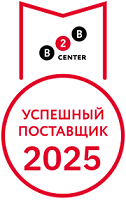Клиенты B2B-Center доверяют нам